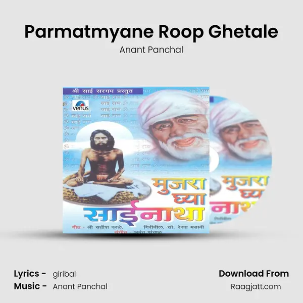 Parmatmyane Roop Ghetale - Anant Panchal album cover 