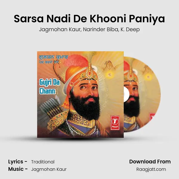 Sarsa Nadi De Khooni Paniya - Jagmohan Kaur album cover 