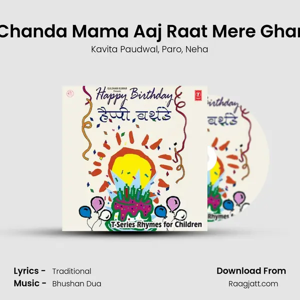 Chanda Mama Aaj Raat Mere Ghar mp3 song