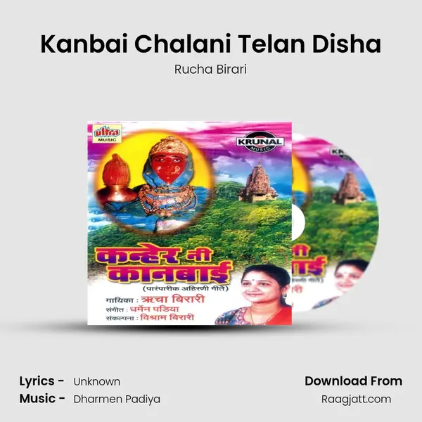 Kanbai Chalani Telan Disha mp3 song