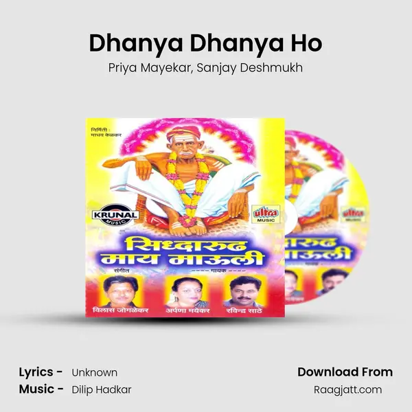 Dhanya Dhanya Ho mp3 song