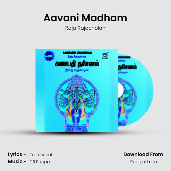 Aavani Madham mp3 song