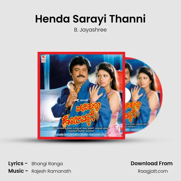 Henda Sarayi Thanni - B. Jayashree album cover 