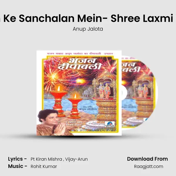 Is Jeevan Ke Sanchalan Mein- Shree Laxmi Vandana - Anup Jalota album cover 