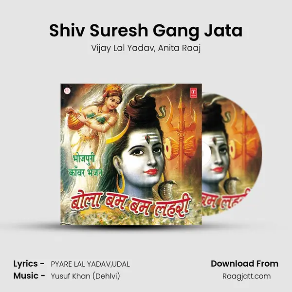 Shiv Suresh Gang Jata mp3 song