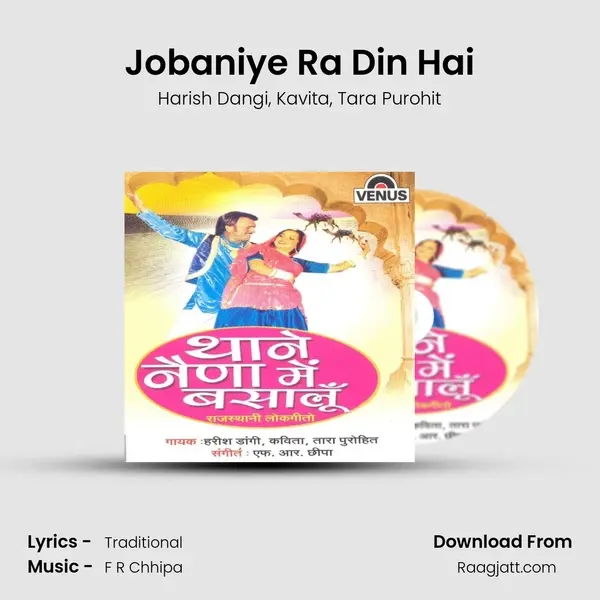 Jobaniye Ra Din Hai mp3 song