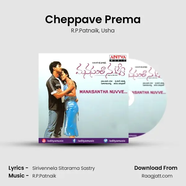 Cheppave Prema - R.P.Patnaik album cover 