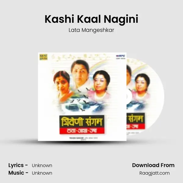 Kashi Kaal Nagini - Lata Mangeshkar album cover 