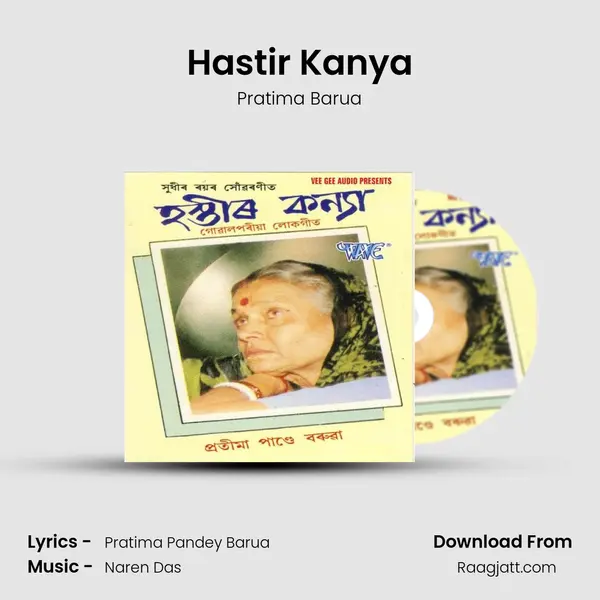 Hastir Kanya mp3 song