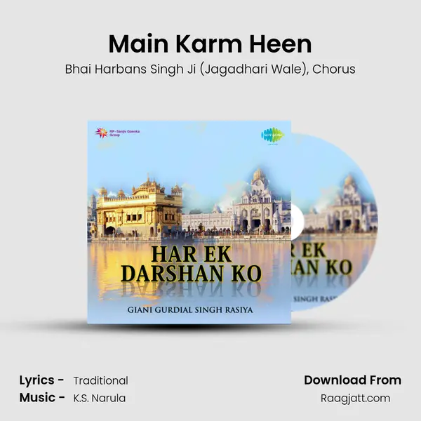 Main Karm Heen - Bhai Harbans Singh Ji (Jagadhari Wale) album cover 