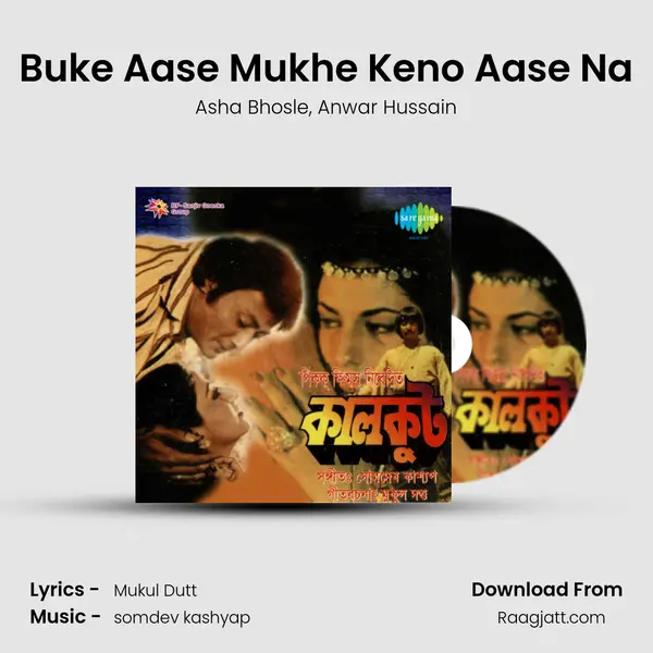 Buke Aase Mukhe Keno Aase Na mp3 song