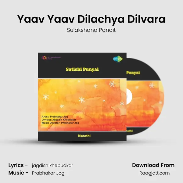 Yaav Yaav Dilachya Dilvara mp3 song