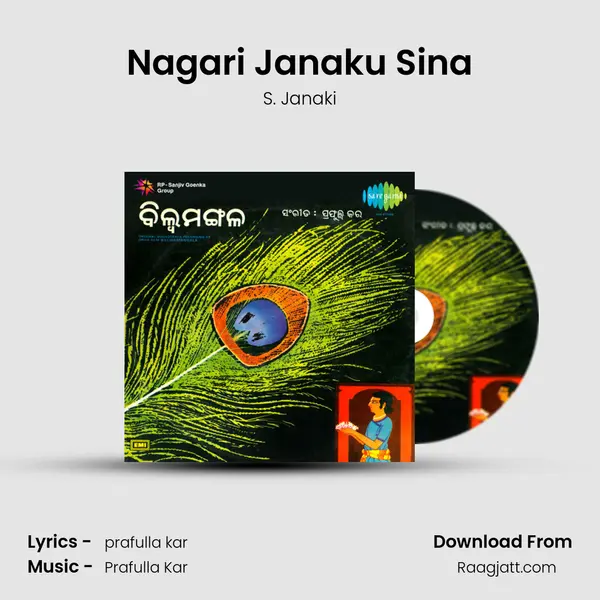 Nagari Janaku Sina - S. Janaki album cover 