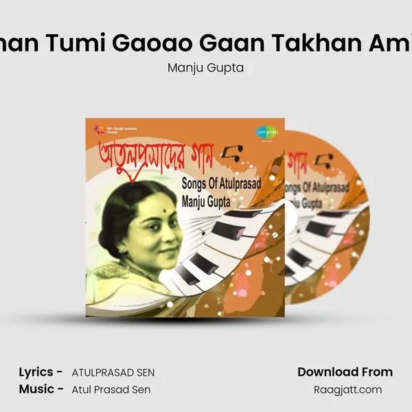 Jakhan Tumi Gaoao Gaan Takhan Ami Gai mp3 song