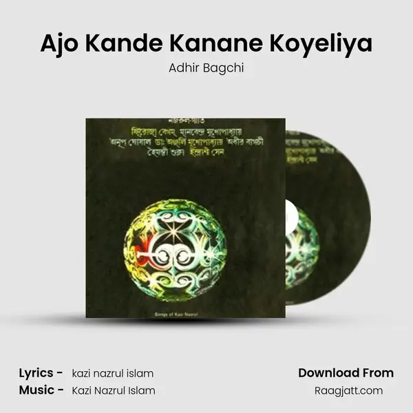 Ajo Kande Kanane Koyeliya mp3 song