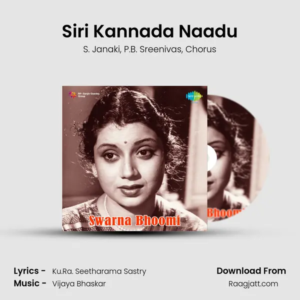 Siri Kannada Naadu - S. Janaki album cover 