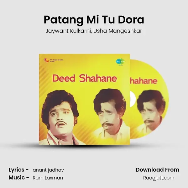 Patang Mi Tu Dora mp3 song