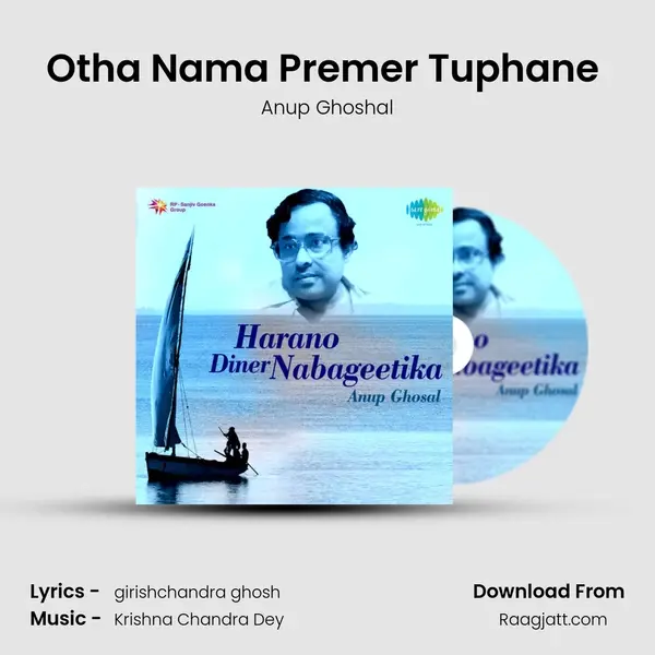 Otha Nama Premer Tuphane (Play - Bilwamangal Thakur) - Anup Ghoshal album cover 