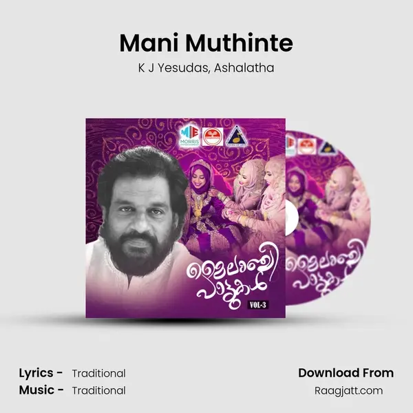 Mani Muthinte mp3 song