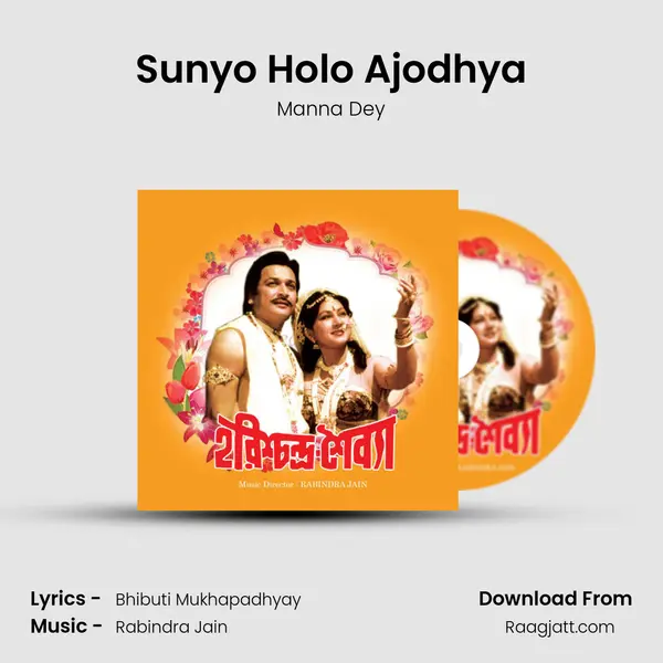 Sunyo Holo Ajodhya - Manna Dey album cover 