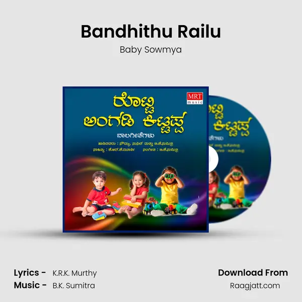 Bandhithu Railu - Baby Sowmya album cover 