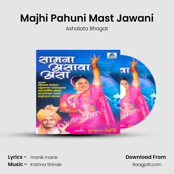 Majhi Pahuni Mast Jawani mp3 song