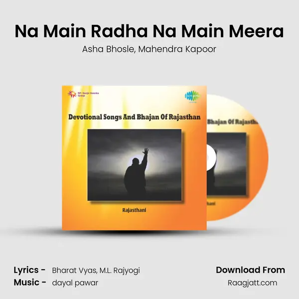 Na Main Radha Na Main Meera mp3 song