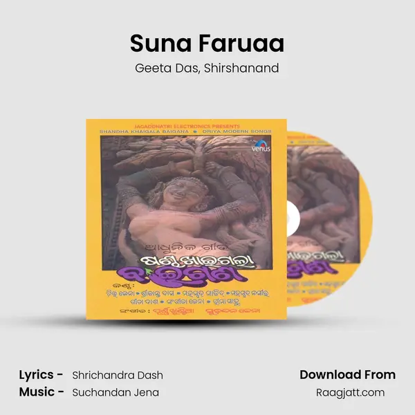 Suna Faruaa - Geeta Das album cover 