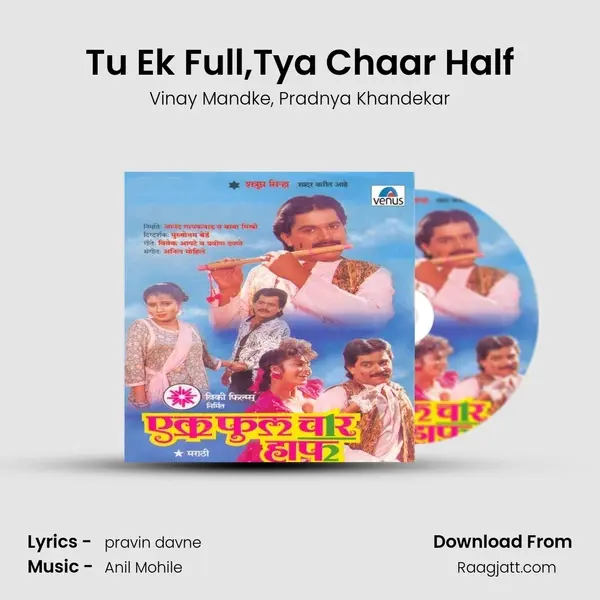 Tu Ek Full,Tya Chaar Half - Vinay Mandke album cover 