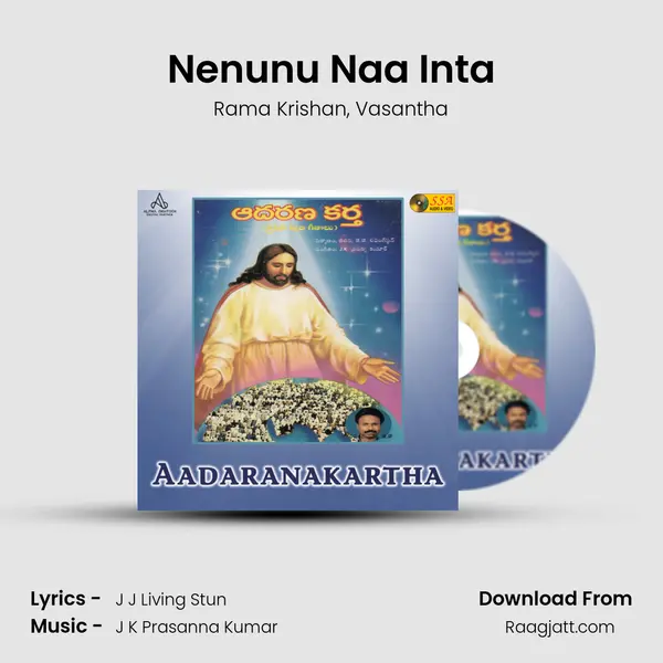 Nenunu Naa Inta - Rama Krishan album cover 