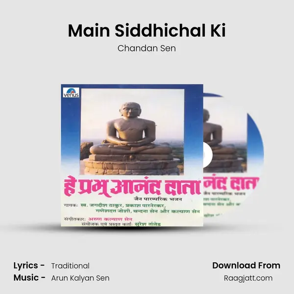 Main Siddhichal Ki mp3 song