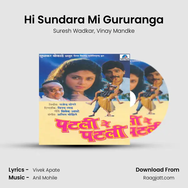 Hi Sundara Mi Gururanga mp3 song