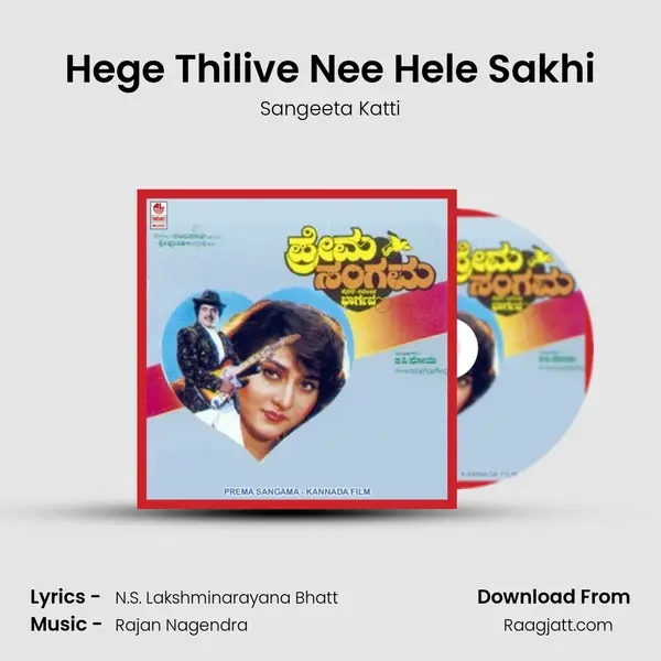 Hege Thilive Nee Hele Sakhi mp3 song