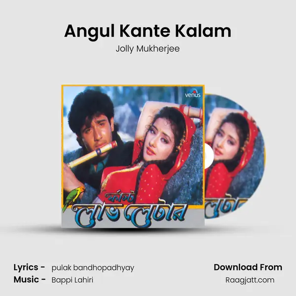 Angul Kante Kalam mp3 song