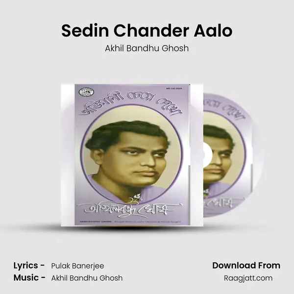 Sedin Chander Aalo mp3 song