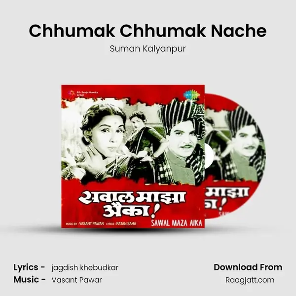 Chhumak Chhumak Nache mp3 song