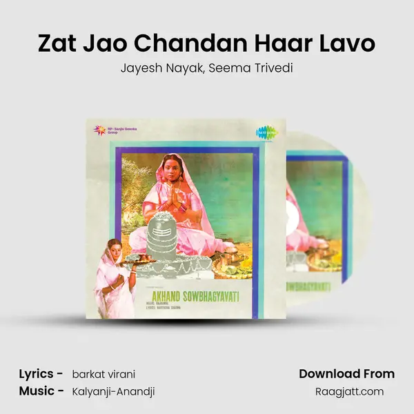 Zat Jao Chandan Haar Lavo - Jayesh Nayak album cover 