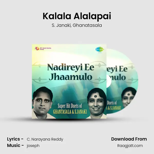 Kalala Alalapai mp3 song