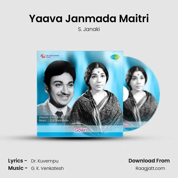 Yaava Janmada Maitri - S. Janaki album cover 