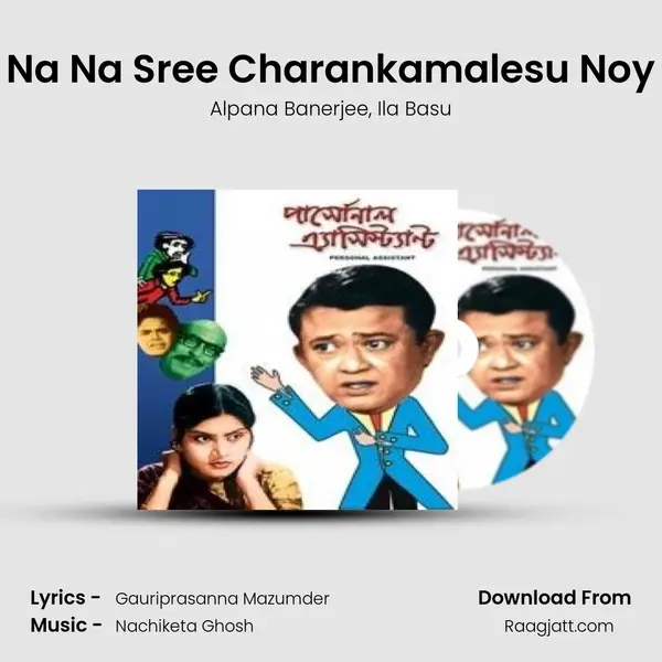 Na Na Sree Charankamalesu Noy - Alpana Banerjee album cover 