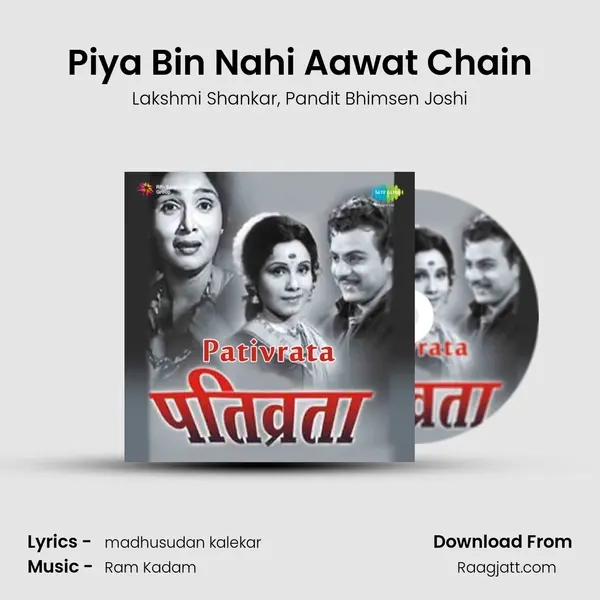 Piya Bin Nahi Aawat Chain mp3 song