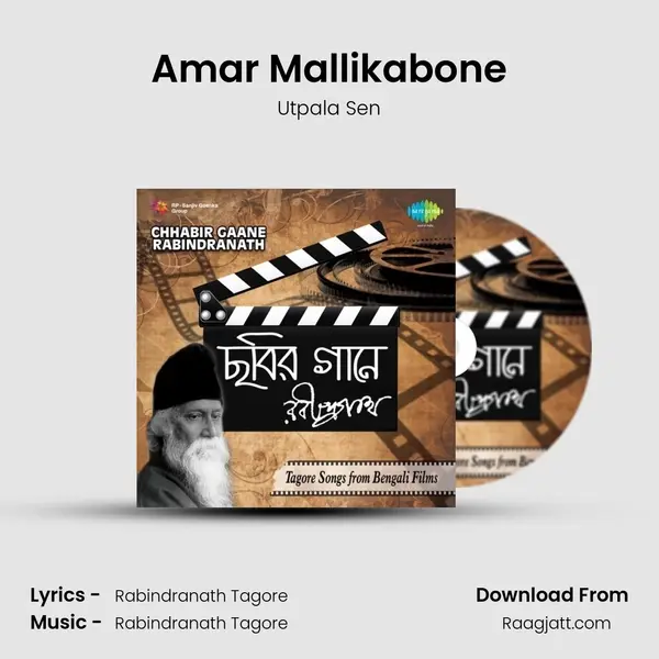 Amar Mallikabone - Utpala Sen album cover 