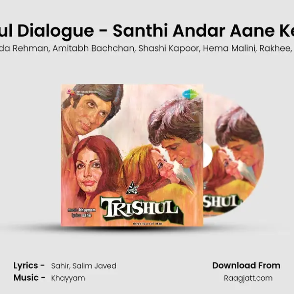 Trishul Dialogue - Santhi Andar Aane Ke Liye - Sanjeev Kumar album cover 