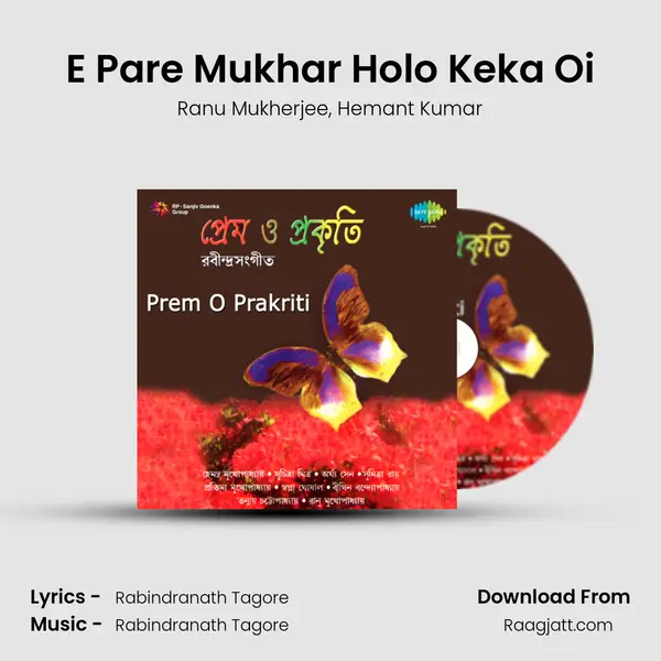 E Pare Mukhar Holo Keka Oi mp3 song