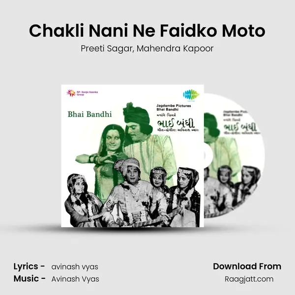 Chakli Nani Ne Faidko Moto mp3 song