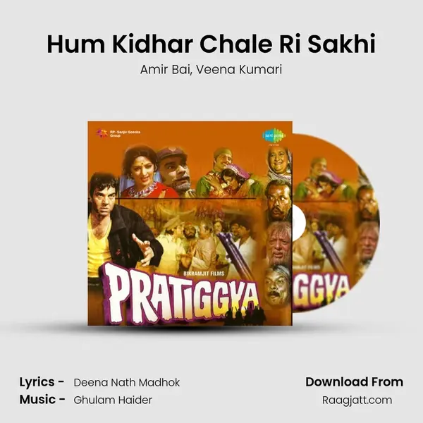 Hum Kidhar Chale Ri Sakhi mp3 song