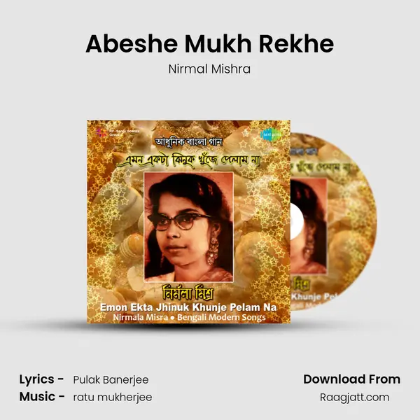 Abeshe Mukh Rekhe mp3 song