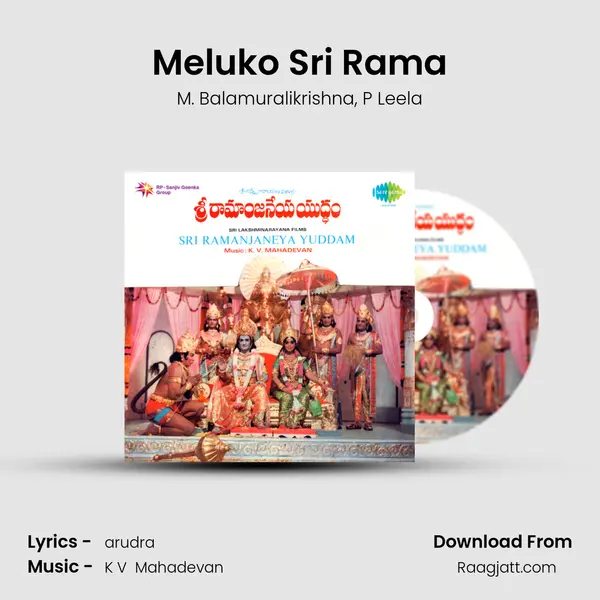 Meluko Sri Rama - M. Balamuralikrishna album cover 