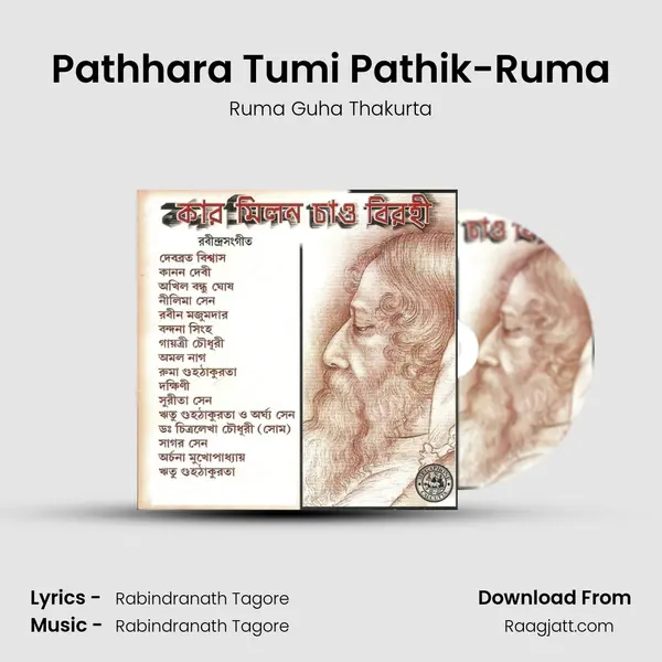 Pathhara Tumi Pathik-Ruma mp3 song