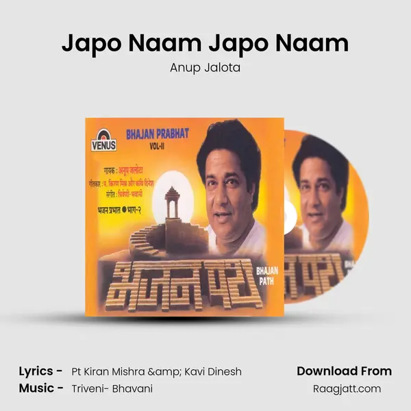 Japo Naam Japo Naam - Anup Jalota album cover 